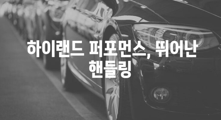 테슬라 모델 3 하이랜드| 퍼포먼스 트림 등 신규 모델 출시