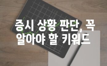 테슬라 주가 폭등으로 뉴욕 증시 대폭 상승, 주식투자 초보자를 위한 아침 가이드