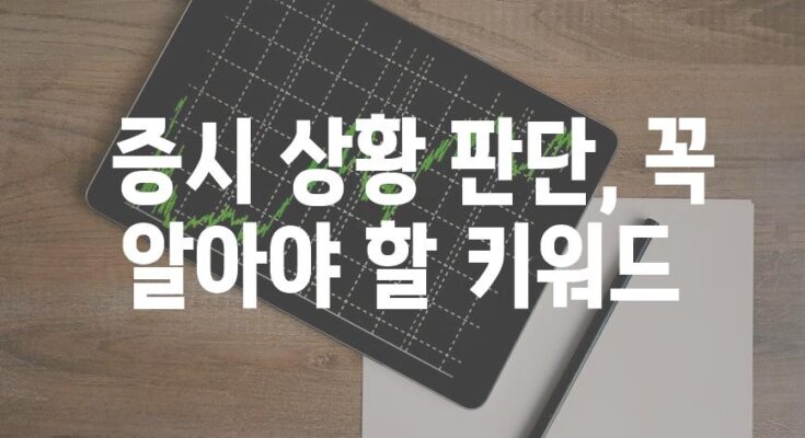 테슬라 주가 폭등으로 뉴욕 증시 대폭 상승, 주식투자 초보자를 위한 아침 가이드