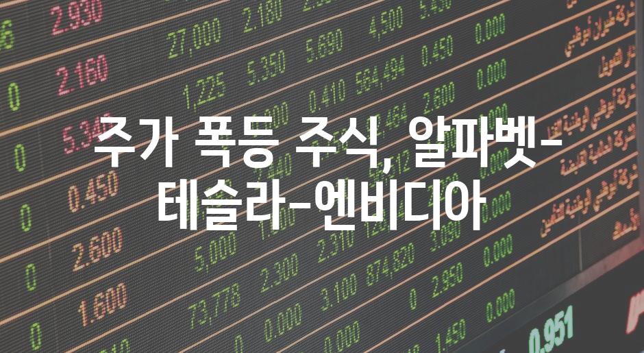  반도체 칩 공급망 개선, 주가 상승 추세