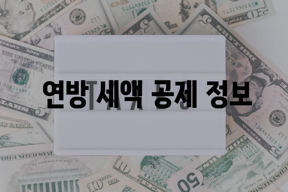  보조금 신청 절차