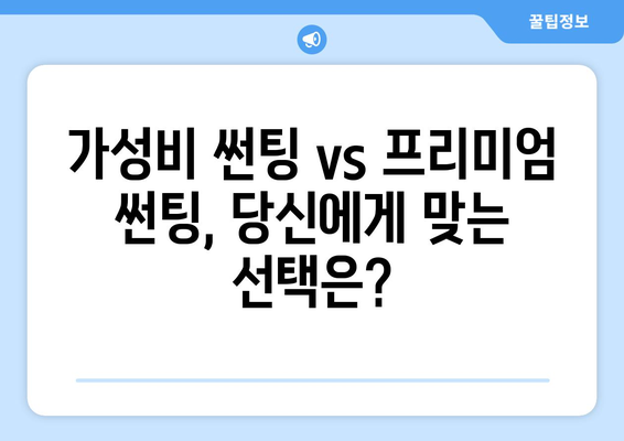 테슬라 모델 Y 썬팅, 어떤 필름이 최고일까요? | 추천 가이드, 비교 분석, 장단점