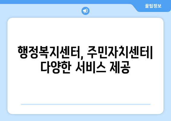 강원도 정선군 임계면 주민센터 행정복지센터 주민자치센터 동사무소 면사무소 전화번호 위치