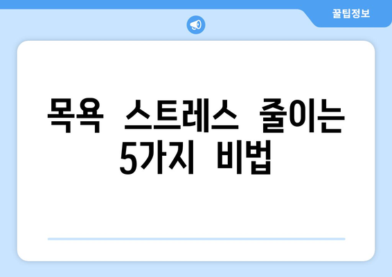 새끼 강아지 목욕, 이렇게 하면 성공! 🛁🐶 | 애견 목욕 비법, 새끼 강아지 샤워 주의사항, 강아지 목욕 팁