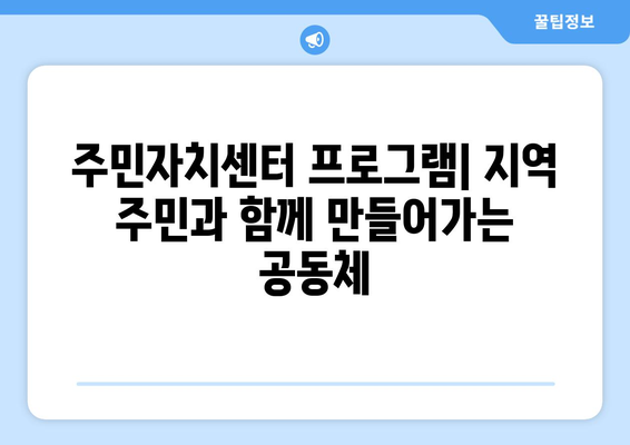 광주시 동구 계림1동 주민센터 행정복지센터 주민자치센터 동사무소 면사무소 전화번호 위치