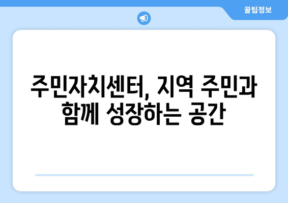 경상남도 함양군 마천면 주민센터 행정복지센터 주민자치센터 동사무소 면사무소 전화번호 위치