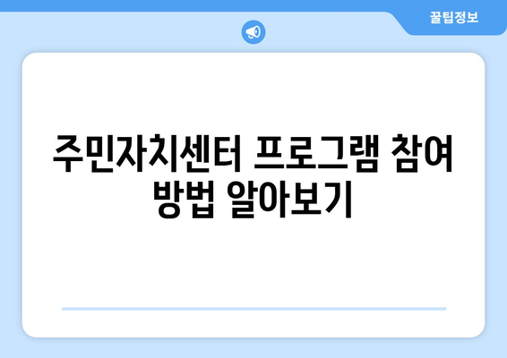 경기도 여주시 세종대왕면 주민센터 행정복지센터 주민자치센터 동사무소 면사무소 전화번호 위치