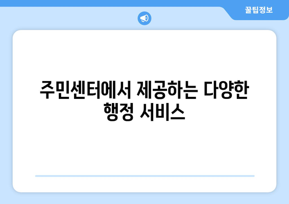 경상남도 함양군 지곡면 주민센터 행정복지센터 주민자치센터 동사무소 면사무소 전화번호 위치