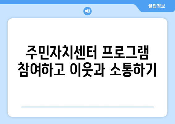 대구시 서구 원대동 주민센터 행정복지센터 주민자치센터 동사무소 면사무소 전화번호 위치