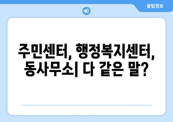 전라북도 부안군 하서면 주민센터 행정복지센터 주민자치센터 동사무소 면사무소 전화번호 위치