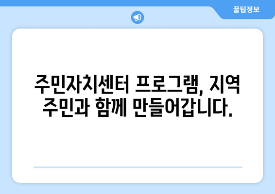 전라남도 강진군 강진읍 주민센터 행정복지센터 주민자치센터 동사무소 면사무소 전화번호 위치