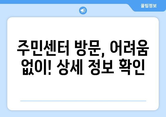 대구시 서구 비산6동 주민센터 행정복지센터 주민자치센터 동사무소 면사무소 전화번호 위치