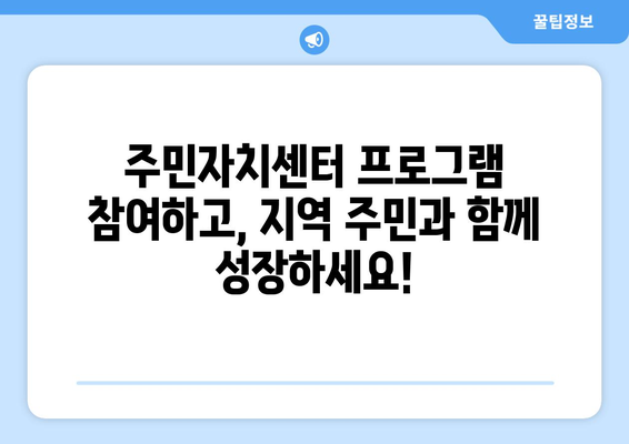 충청북도 충주시 문화동 주민센터 행정복지센터 주민자치센터 동사무소 면사무소 전화번호 위치