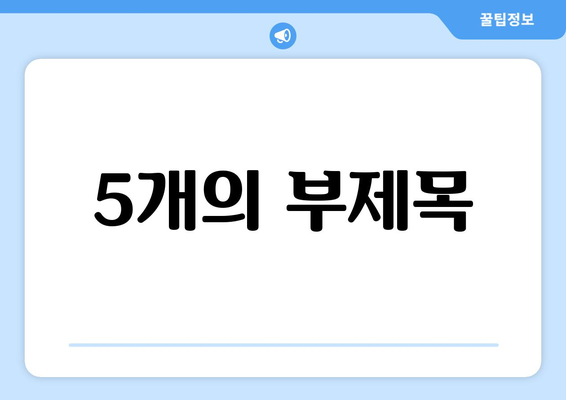 인천시 계양구 작전1동 24시간 토요일 일요일 휴일 공휴일 야간 약국