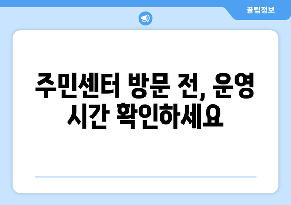 전라북도 익산시 어양동 주민센터 행정복지센터 주민자치센터 동사무소 면사무소 전화번호 위치