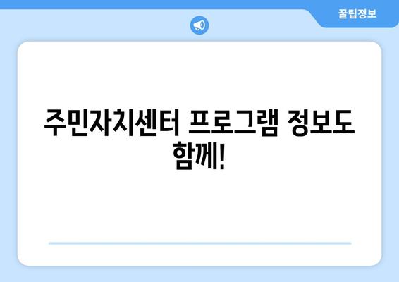 충청북도 음성군 금왕읍 주민센터 행정복지센터 주민자치센터 동사무소 면사무소 전화번호 위치