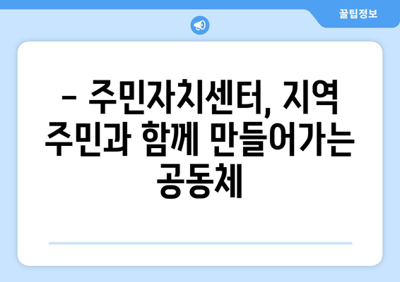 전라남도 장성군 진원면 주민센터 행정복지센터 주민자치센터 동사무소 면사무소 전화번호 위치