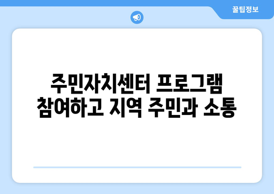 경상남도 진주시 이현동 주민센터 행정복지센터 주민자치센터 동사무소 면사무소 전화번호 위치