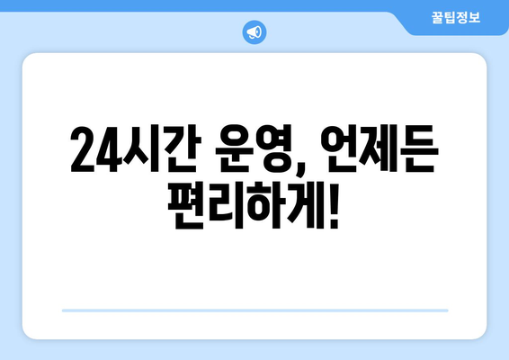 전라남도 고흥군 금산면 24시간 토요일 일요일 휴일 공휴일 야간 약국