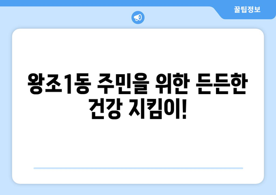 전라남도 순천시 왕조1동 24시간 토요일 일요일 휴일 공휴일 야간 약국