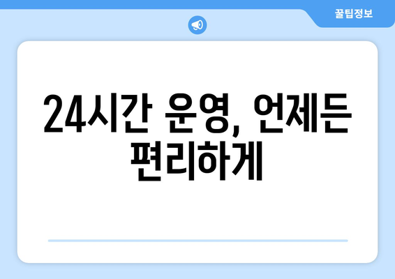 충청북도 영동군 상촌면 24시간 토요일 일요일 휴일 공휴일 야간 약국