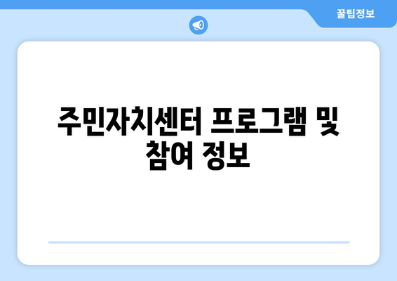 서울시 강서구 화곡제2동 주민센터 행정복지센터 주민자치센터 동사무소 면사무소 전화번호 위치