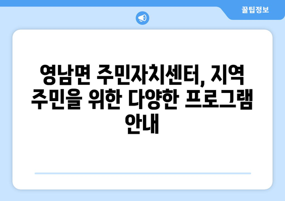 전라남도 고흥군 영남면 주민센터 행정복지센터 주민자치센터 동사무소 면사무소 전화번호 위치