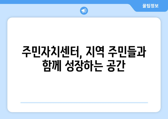 경상남도 합천군 용주면 주민센터 행정복지센터 주민자치센터 동사무소 면사무소 전화번호 위치