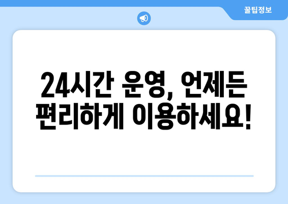 인천시 부평구 갈산2동 24시간 토요일 일요일 휴일 공휴일 야간 약국