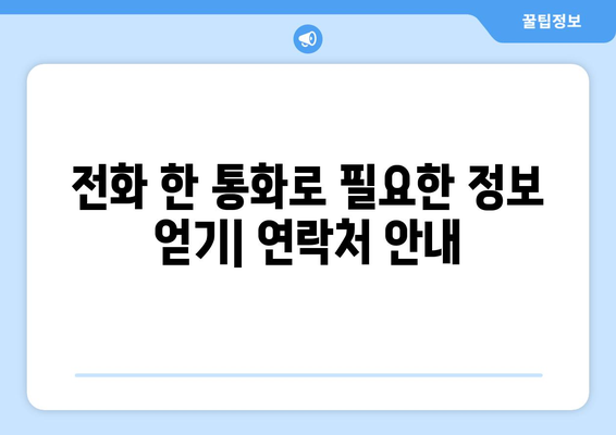 충청남도 공주시 계룡면 주민센터 행정복지센터 주민자치센터 동사무소 면사무소 전화번호 위치