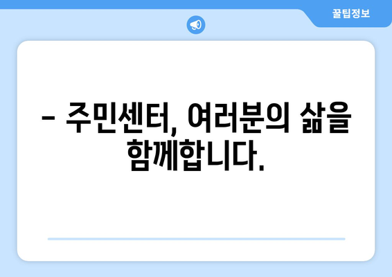 대전시 서구 도마1동 주민센터 행정복지센터 주민자치센터 동사무소 면사무소 전화번호 위치