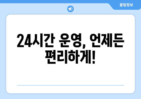 경상남도 사천시 사남면 24시간 토요일 일요일 휴일 공휴일 야간 약국