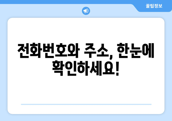 대구시 서구 내당2·3동 주민센터 행정복지센터 주민자치센터 동사무소 면사무소 전화번호 위치