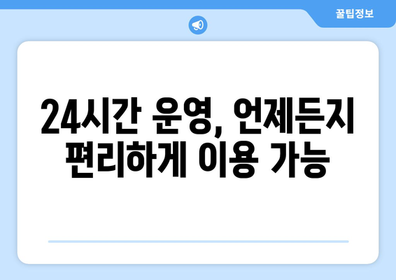 부산시 동래구 온천1동 24시간 토요일 일요일 휴일 공휴일 야간 약국