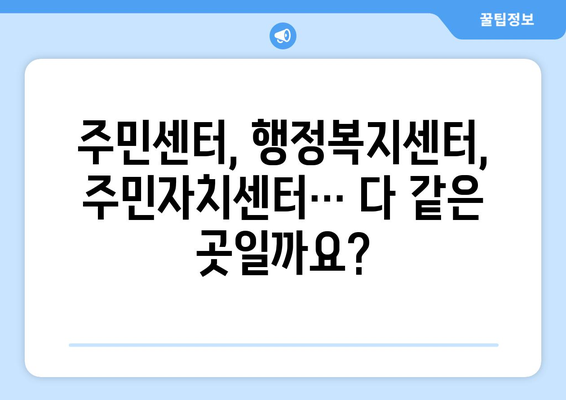 충청북도 보은군 수한면 주민센터 행정복지센터 주민자치센터 동사무소 면사무소 전화번호 위치